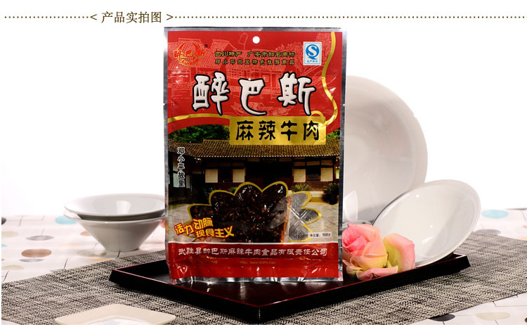 【【醉巴斯】168g麻辣牛肉干丝休闲食品零食 四川特产风干牛肉小吃】价格,厂家,图片,其他休闲与焙烤食品,成都山阳科技-