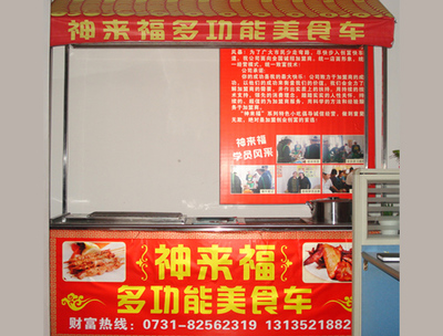 长沙现磨豆浆|神来福现磨豆浆技术培训_其他食品饮料, 报价,公司, 生产商,生产厂家, 批发采购