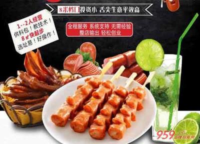 小区做什么生意好?香肠派对香肠小吃加盟面积小选址易