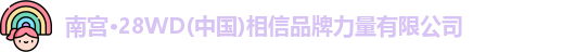 南宫NG28